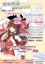 穿越次元墻，共聚紹興新春祭——2016浙江次元風暴紀行