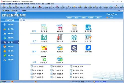 工廠生產(chǎn)管理軟件推薦 基礎(chǔ)軟件開發(fā)指南