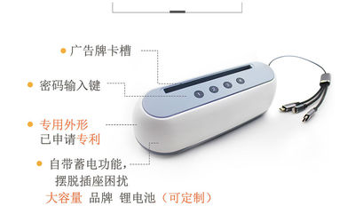 共享充電寶加盟的基礎(chǔ)軟件注意事項(xiàng)