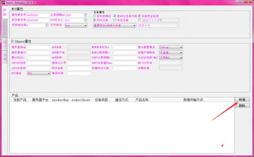 機(jī)智云產(chǎn)品開發(fā)入門到精通二 網(wǎng)關(guān)類產(chǎn)品調(diào)試與基礎(chǔ)軟件開發(fā)