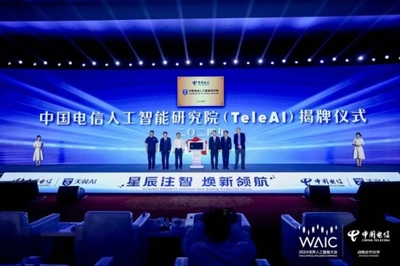 中國(guó)電信“星辰大模型·軟件工廠” 引領(lǐng)基礎(chǔ)軟件開發(fā)范式新變革